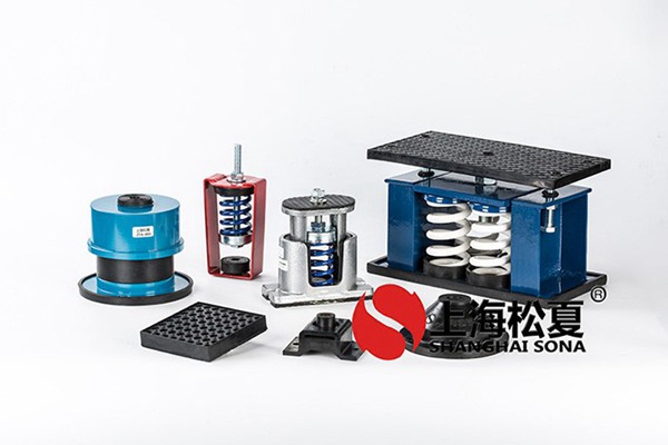 <a href='http://m.sxhmmj.com' target='_blank'><u>水泵減震器</u></a>一般該如何選擇